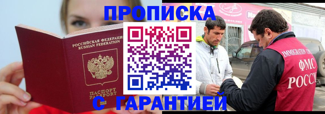 временная регистрация законно в Дмитрове