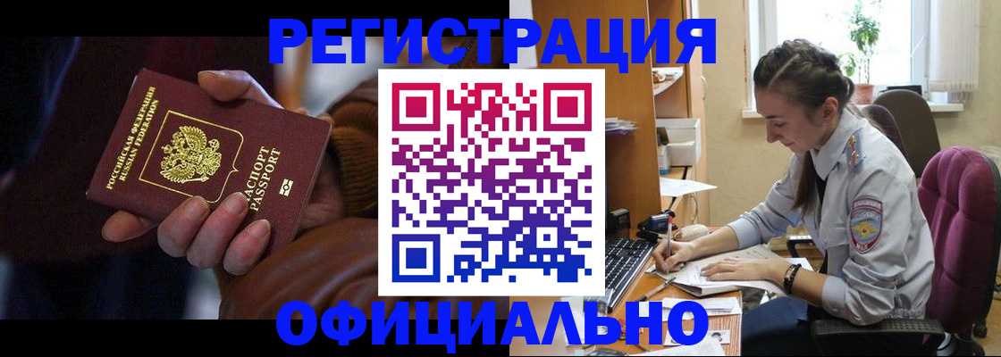 временная регистрация для всех в Дмитрове