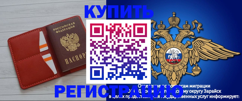 регистрация в Дмитрове