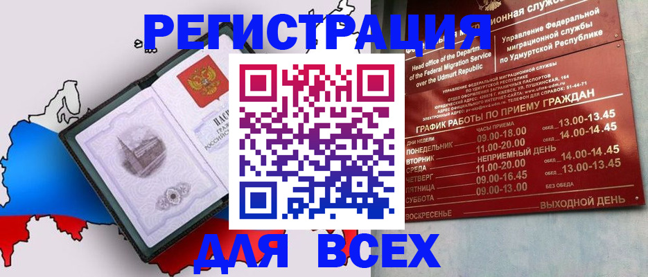 временная регистрация надежно в Дмитрове