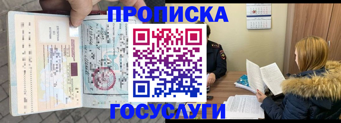 временная регистрация для всех в Дмитрове